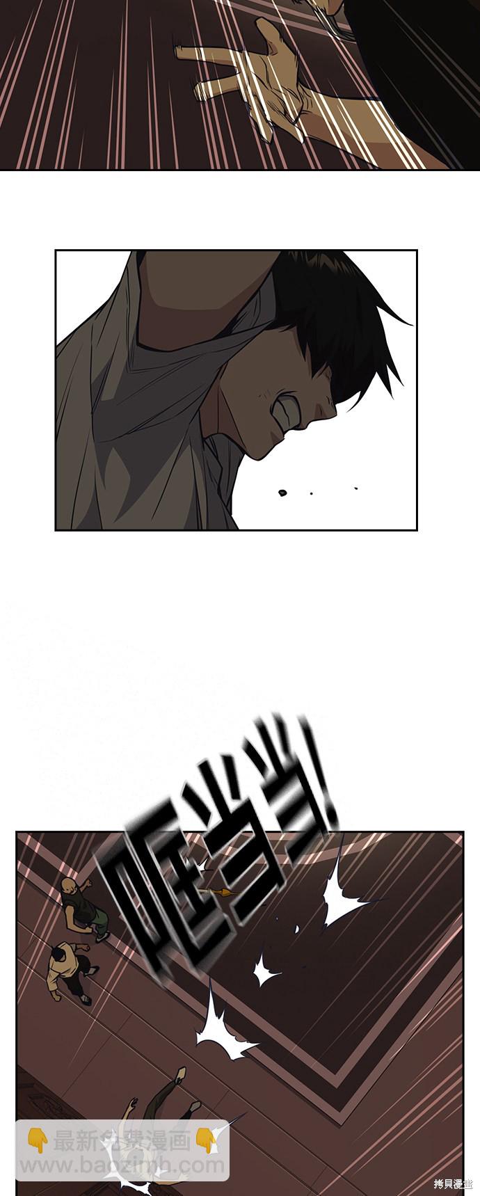 痞子學霸 - 第80話(1/2) - 7