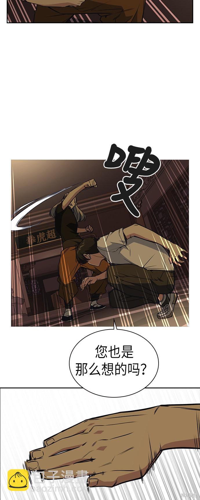 痞子學霸 - 第80話(1/2) - 3