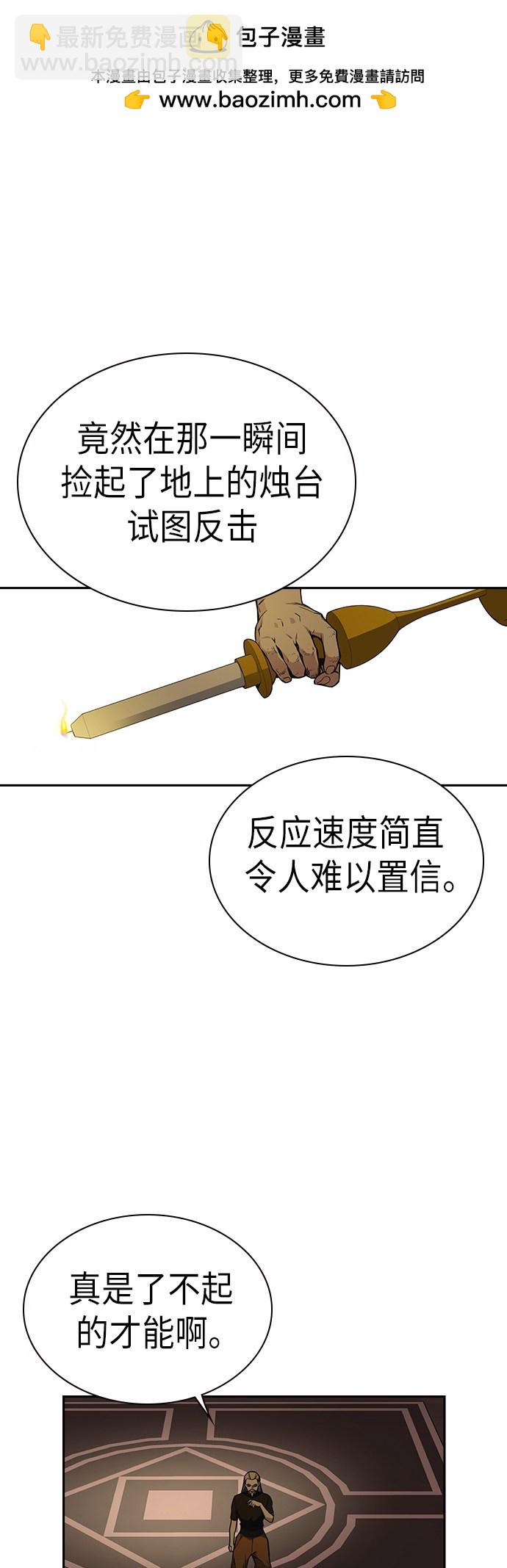 痞子學霸 - 第80話(1/2) - 2