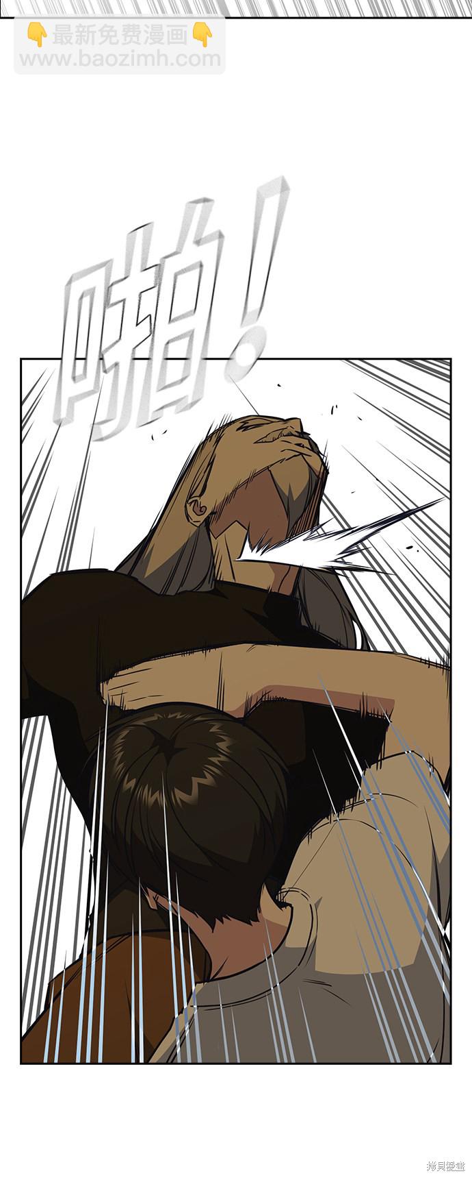 痞子學霸 - 第80話(1/2) - 4