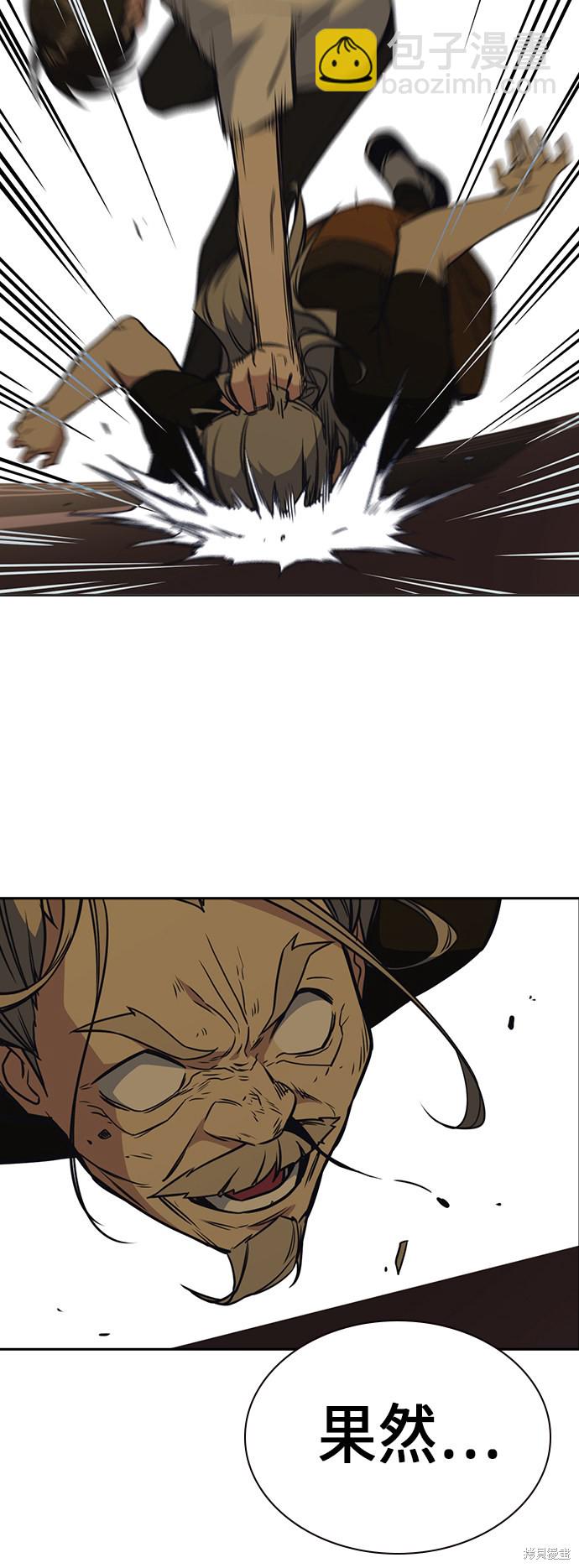 痞子學霸 - 第80話(1/2) - 8