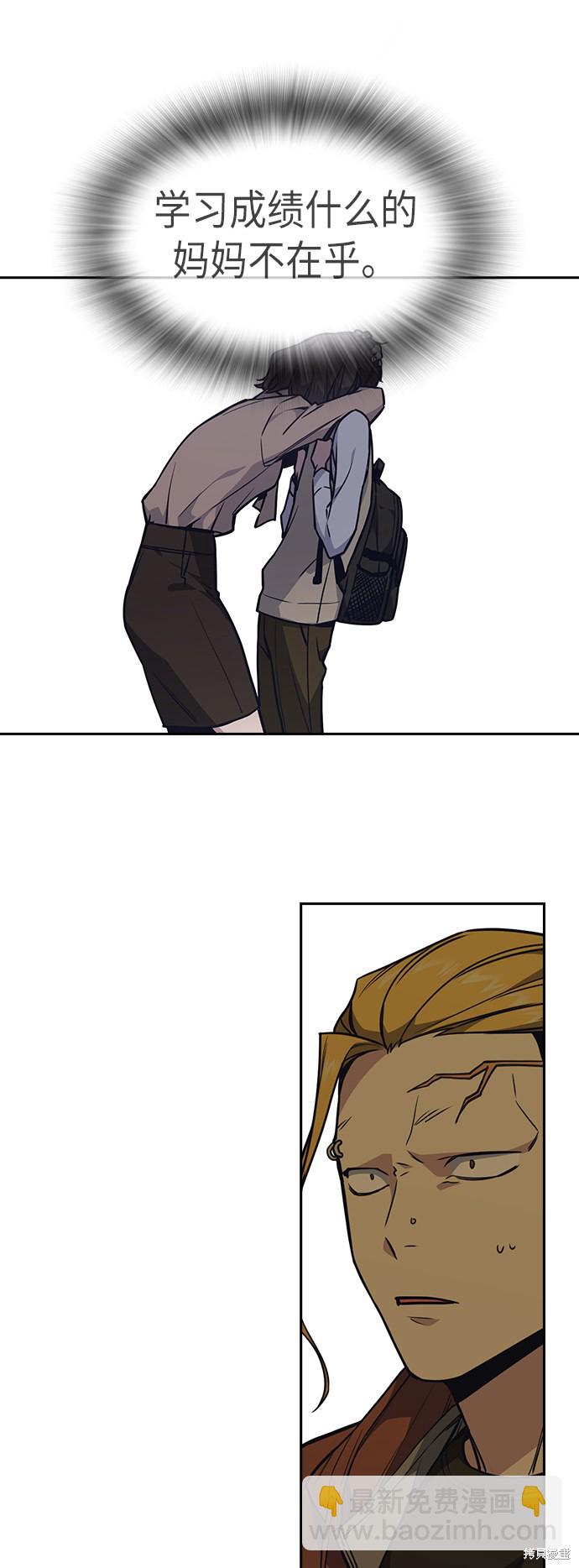 痞子學霸 - 第80話(1/2) - 1