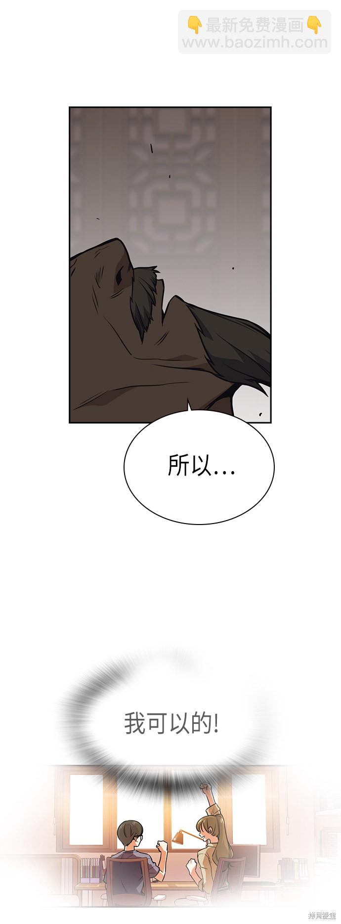 痞子學霸 - 第80話(1/2) - 8