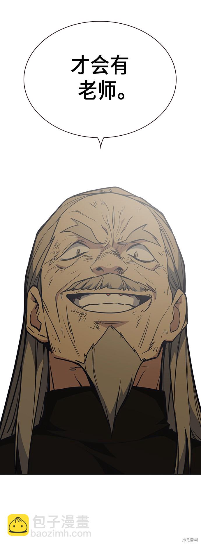 痞子學霸 - 第80話(1/2) - 1