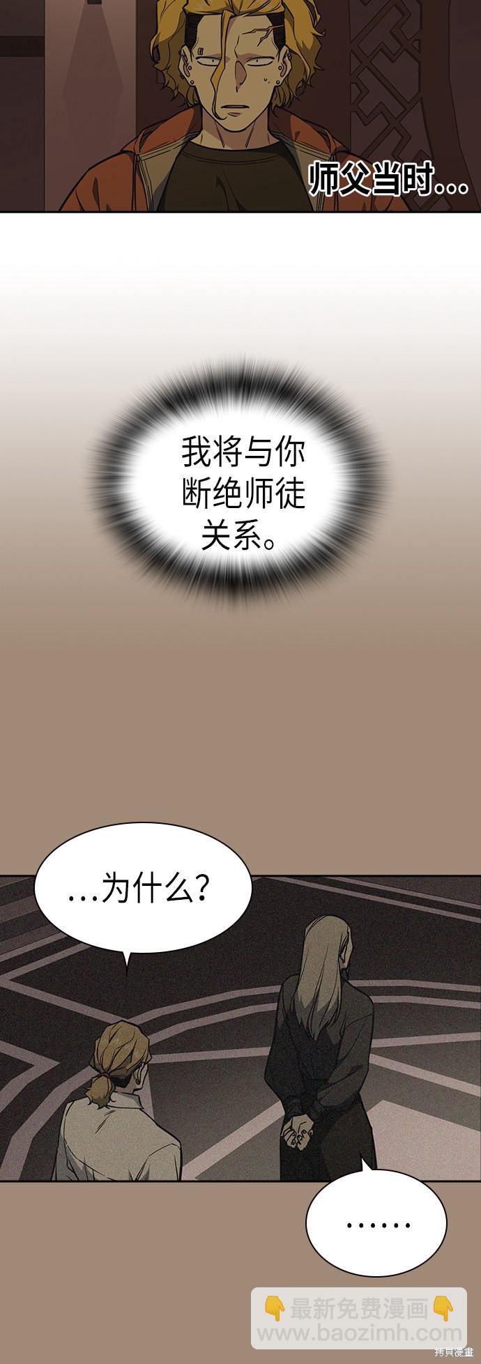 痞子學霸 - 第80話(1/2) - 3