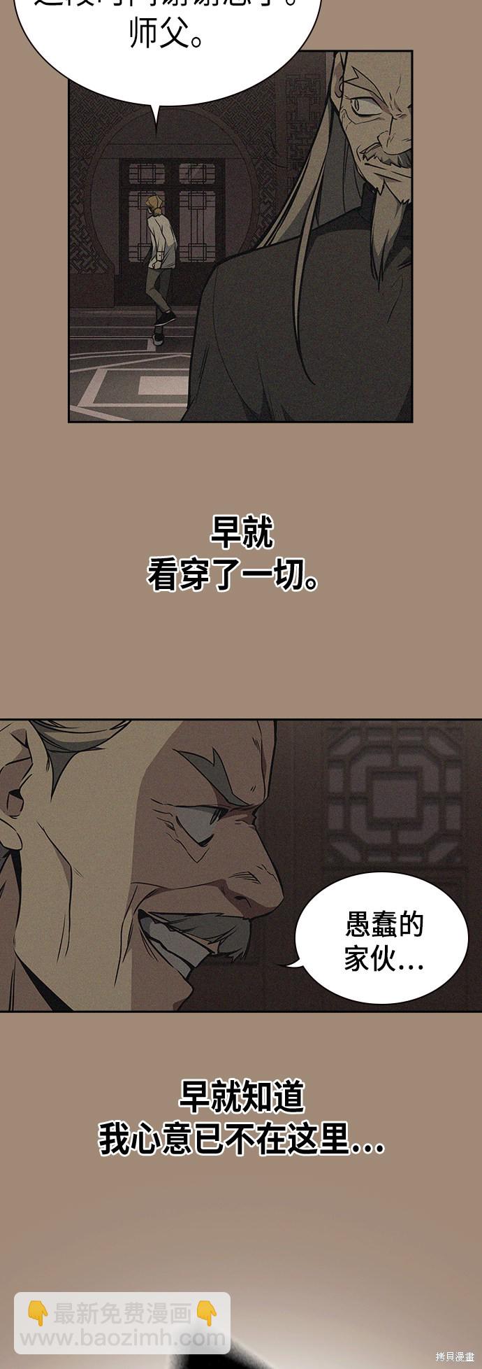 痞子學霸 - 第80話(1/2) - 5