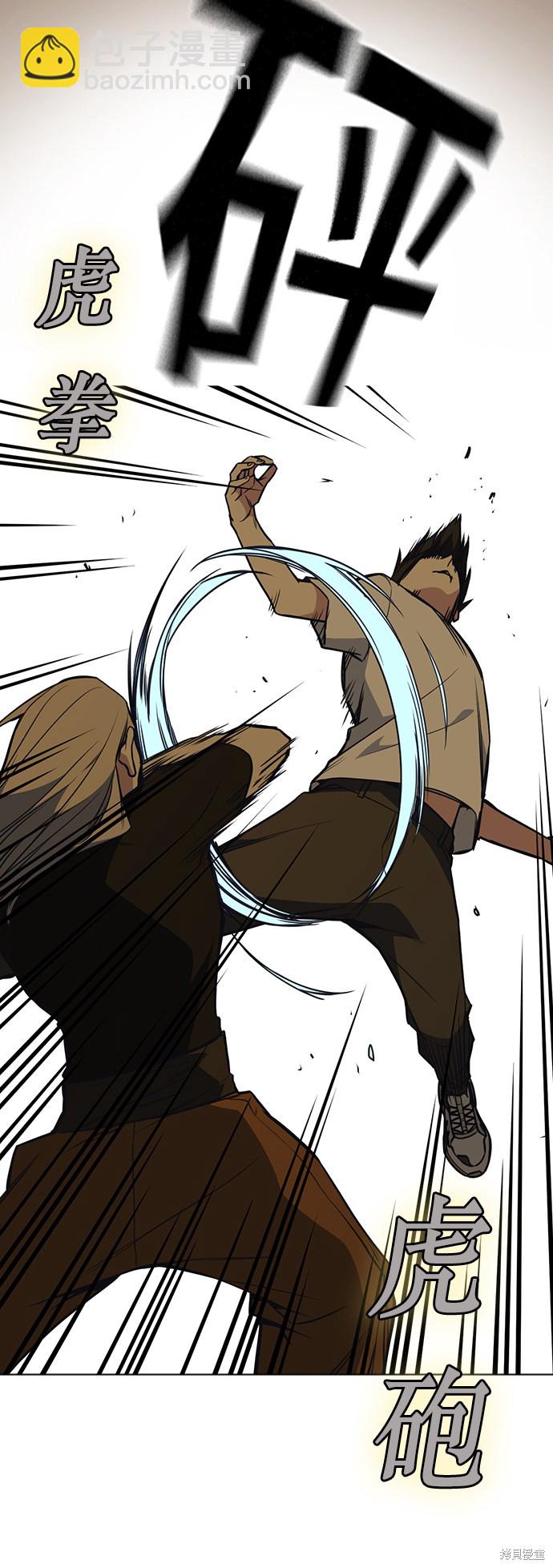 痞子學霸 - 第80話(1/2) - 6