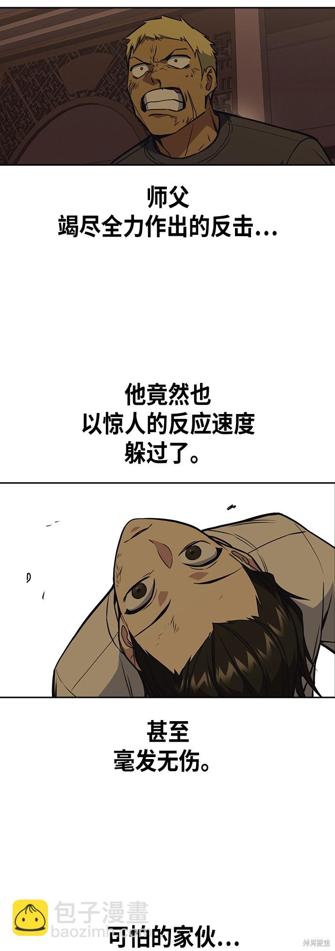 痞子學霸 - 第80話(1/2) - 7