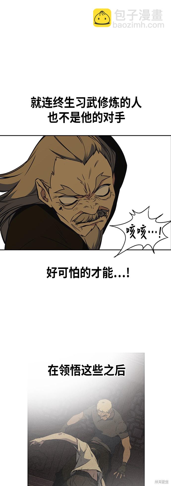 痞子學霸 - 第80話(1/2) - 8