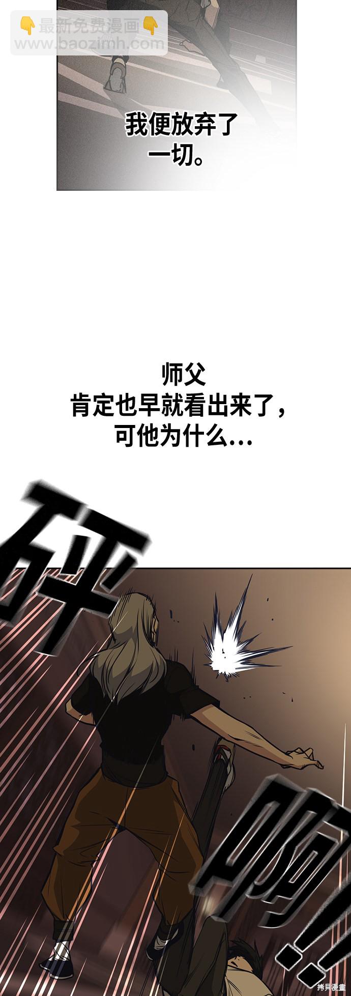 痞子學霸 - 第80話(1/2) - 1