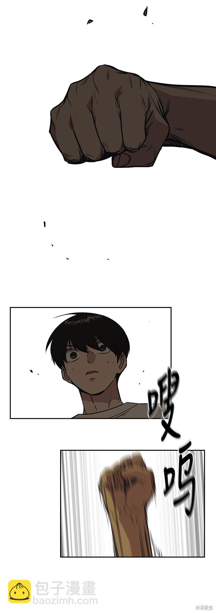 痞子學霸 - 第80話(1/2) - 4