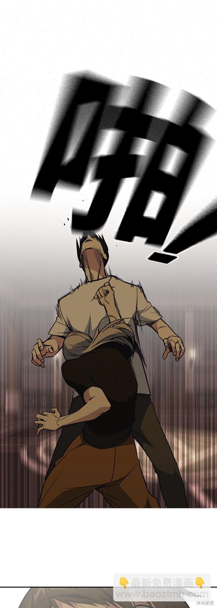 痞子學霸 - 第80話(1/2) - 5