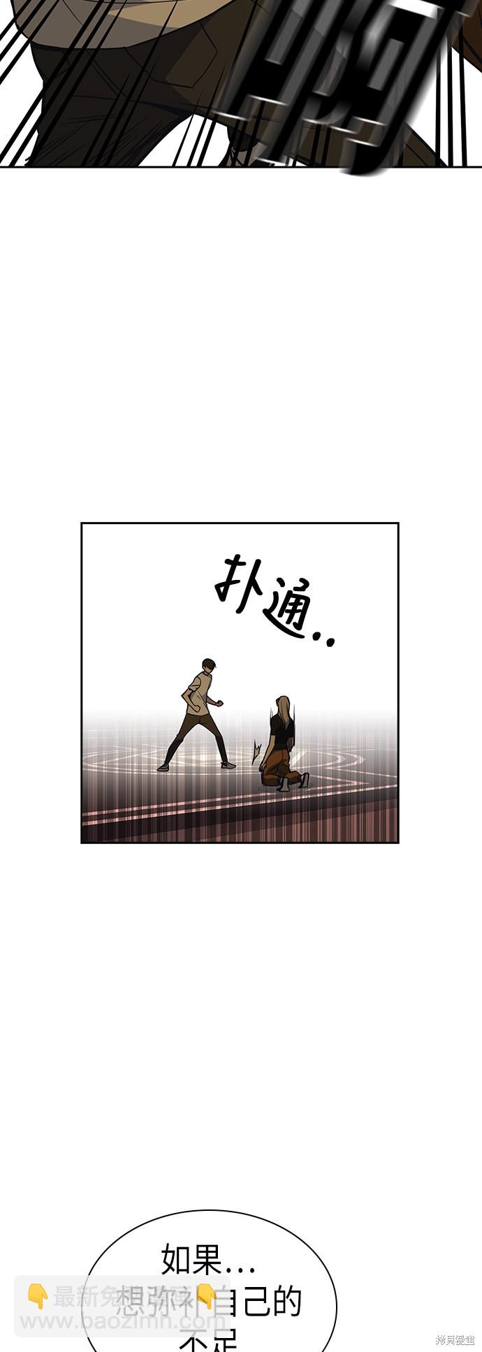 痞子學霸 - 第80話(1/2) - 8