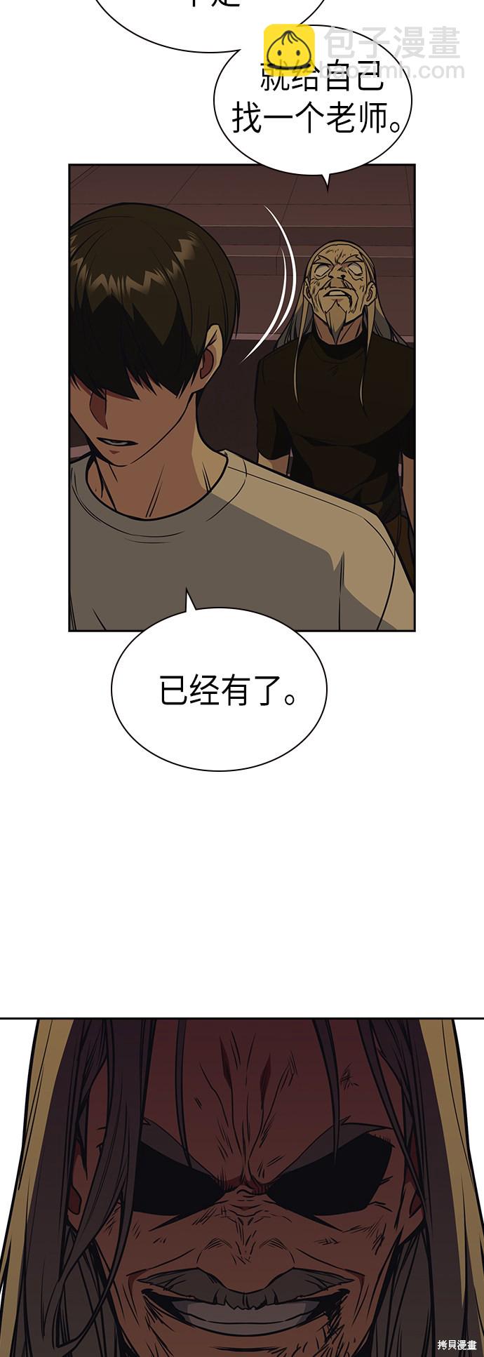 痞子學霸 - 第80話(1/2) - 1