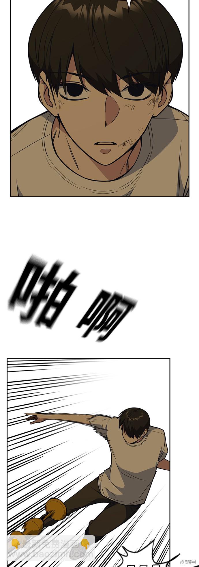 痞子學霸 - 第80話(1/2) - 5