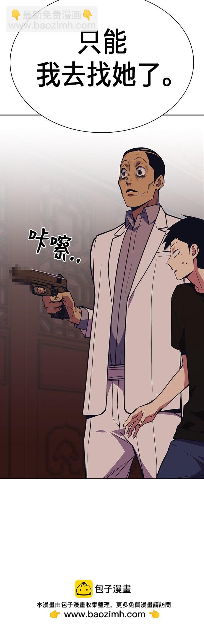 痞子學霸 - 第80話(2/2) - 2