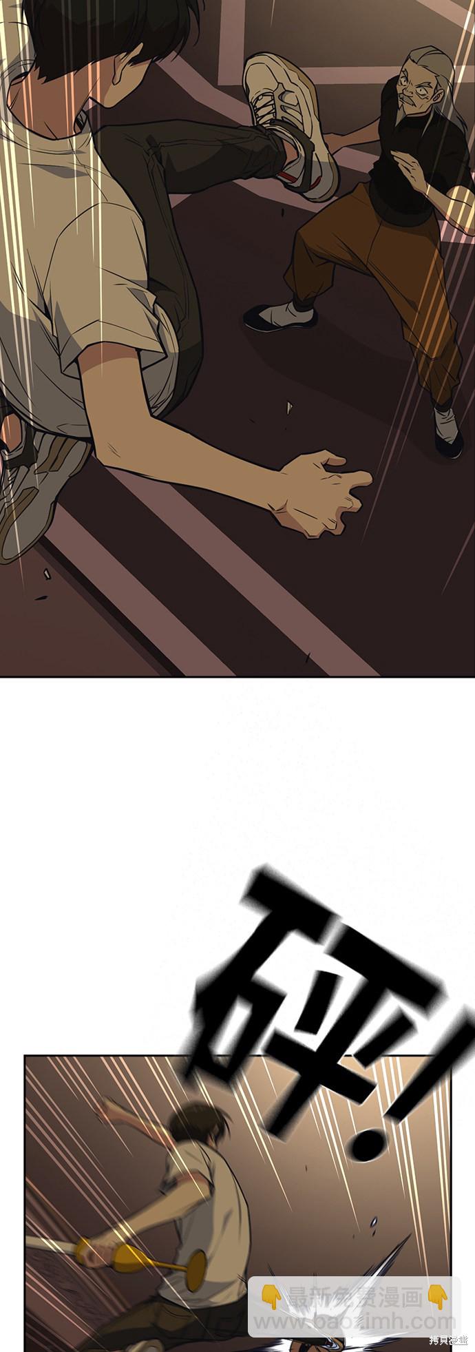 痞子學霸 - 第80話(1/2) - 7