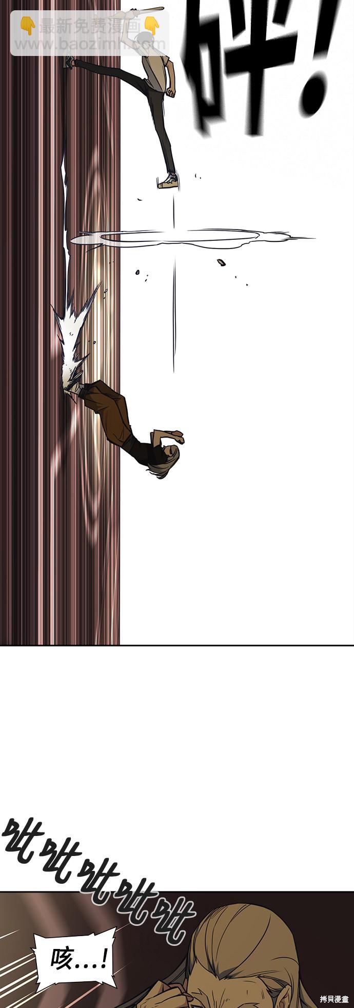 痞子學霸 - 第80話(1/2) - 1