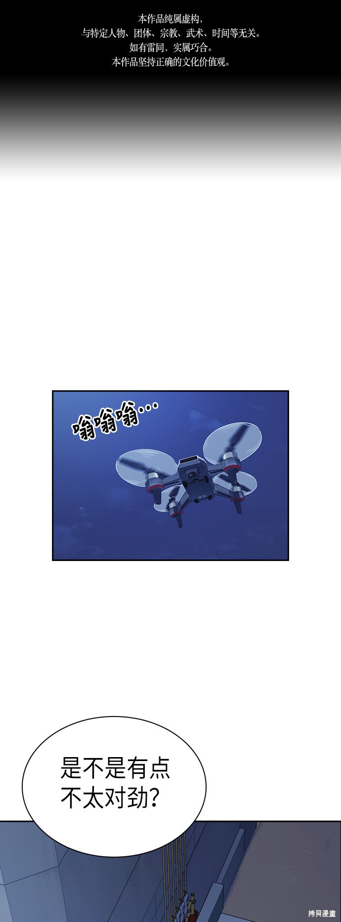 痞子學霸 - 第82話(1/2) - 1