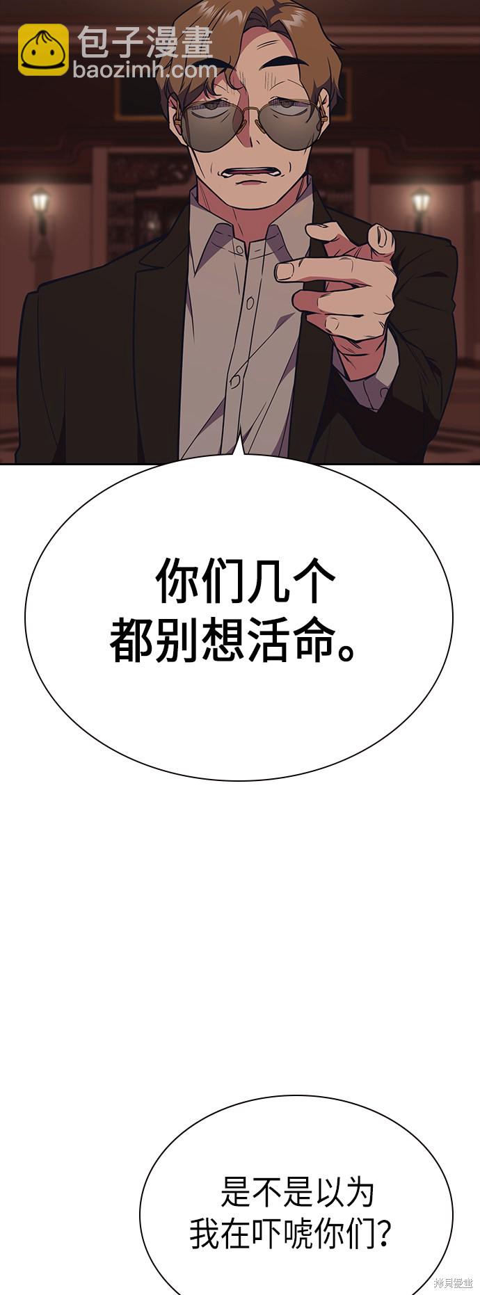 痞子學霸 - 第82話(1/2) - 3