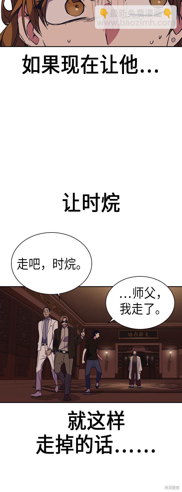 痞子學霸 - 第82話(1/2) - 6