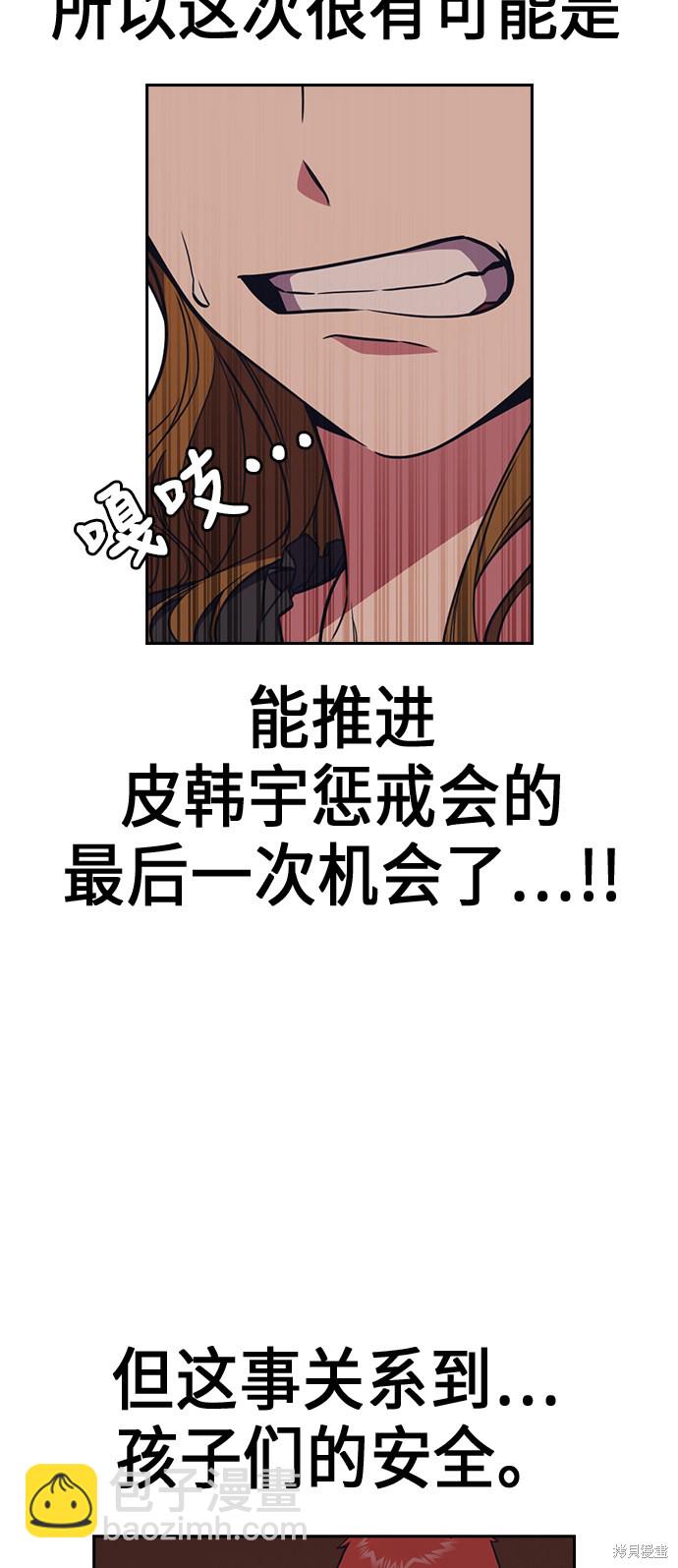 痞子學霸 - 第82話(1/2) - 2