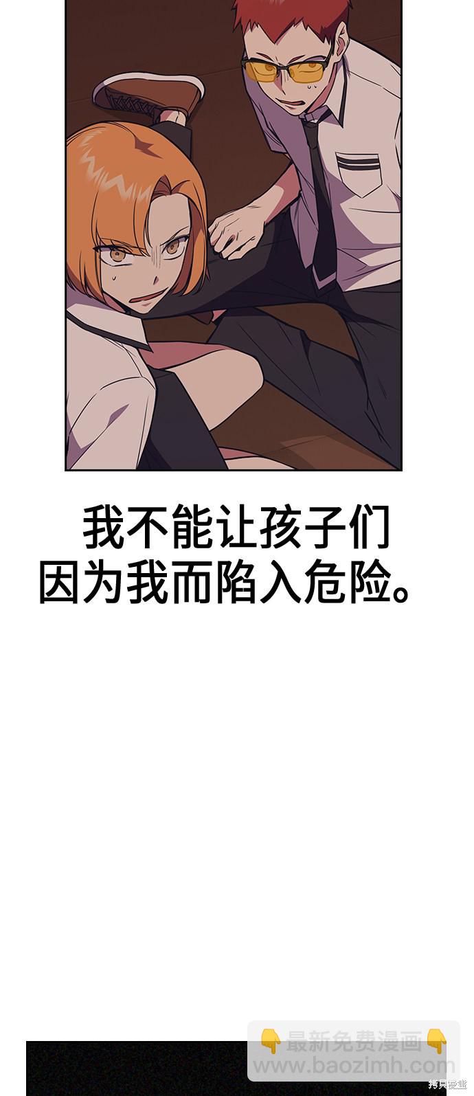 痞子學霸 - 第82話(1/2) - 3