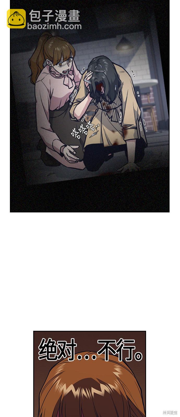 痞子學霸 - 第82話(1/2) - 4