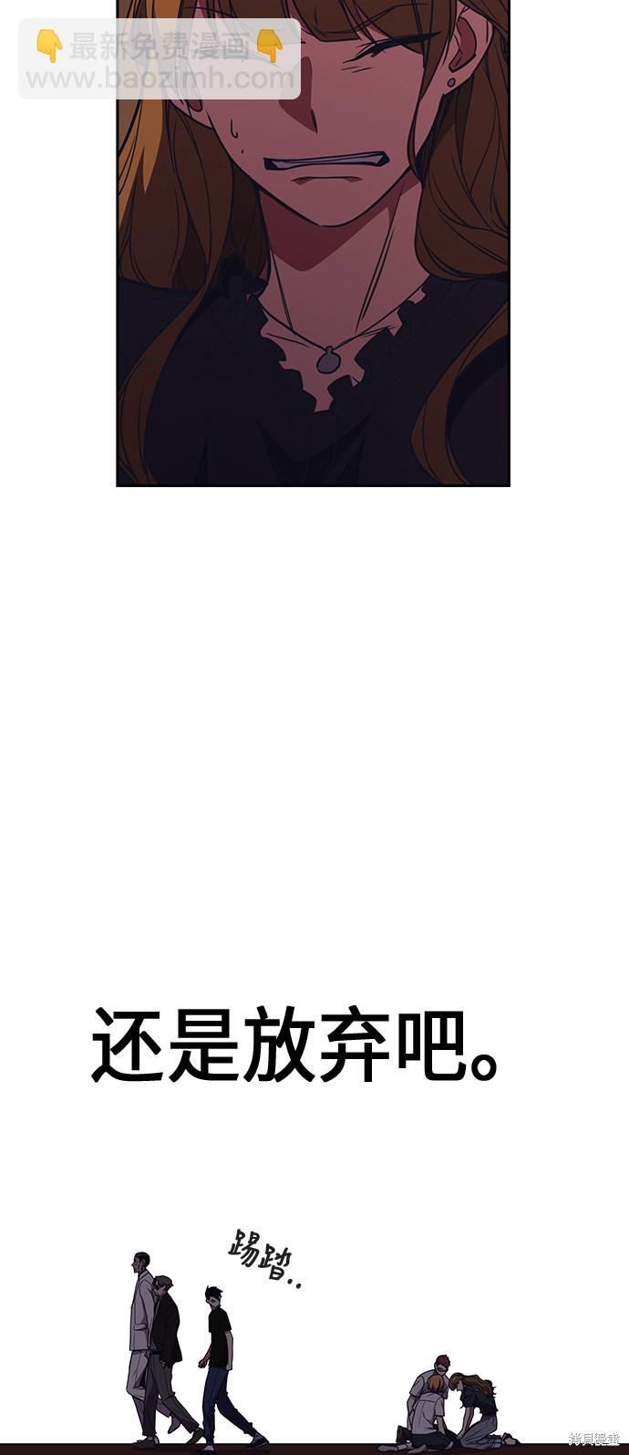 痞子學霸 - 第82話(1/2) - 5