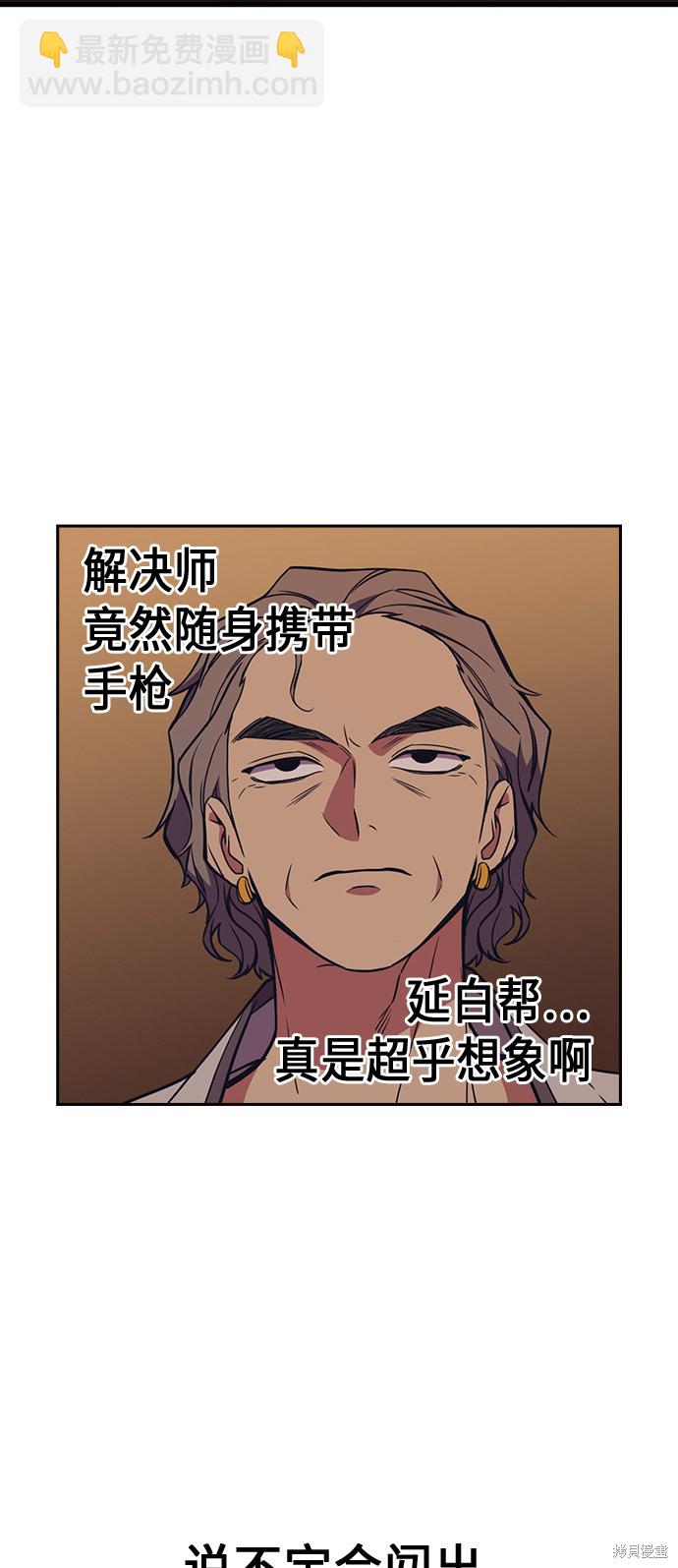 痞子學霸 - 第82話(1/2) - 6