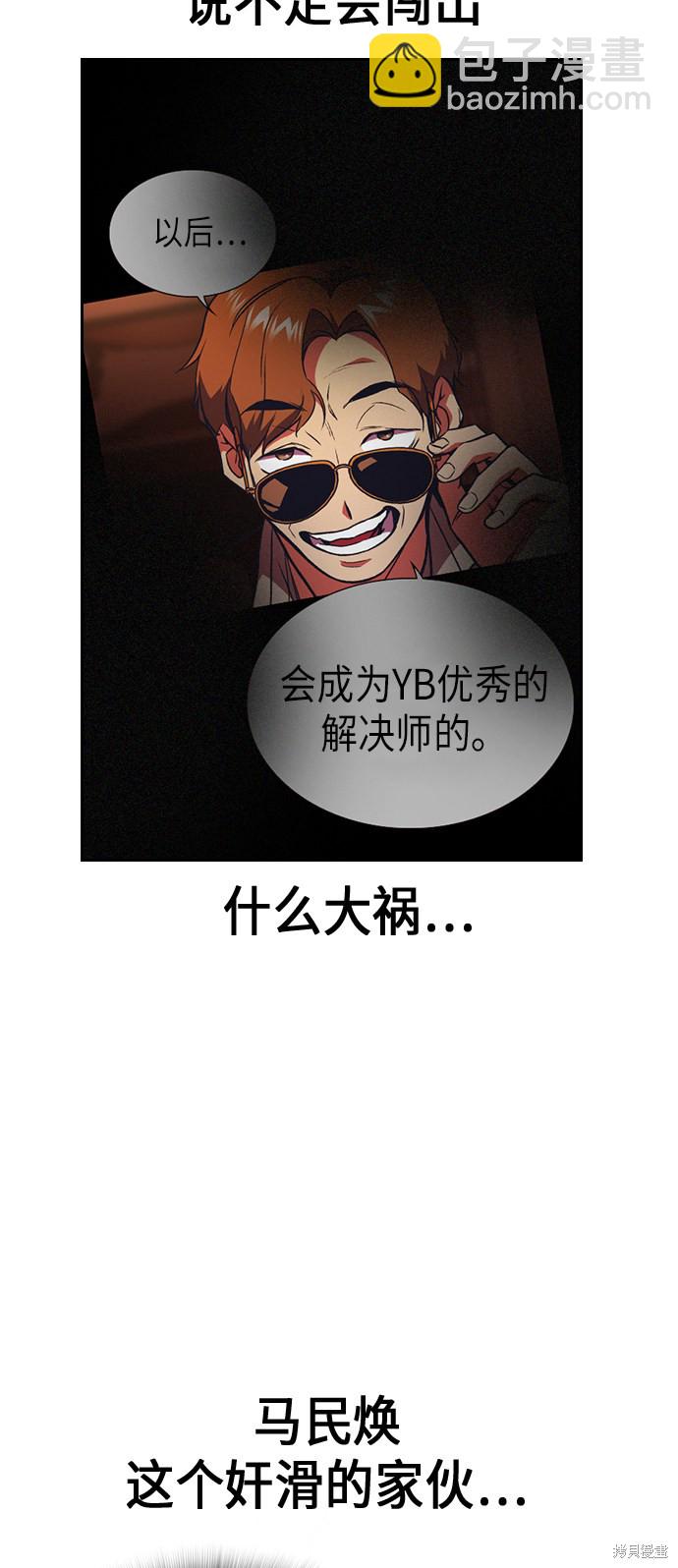 痞子學霸 - 第82話(1/2) - 7