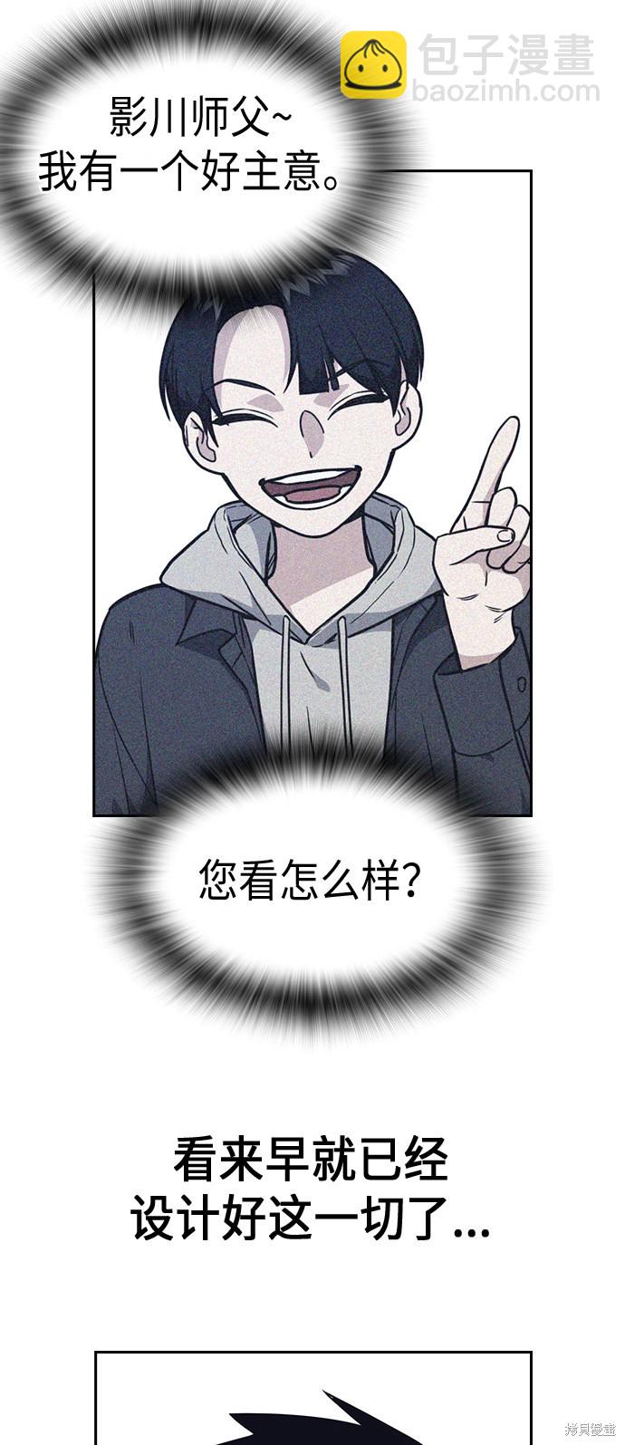 痞子學霸 - 第82話(1/2) - 8