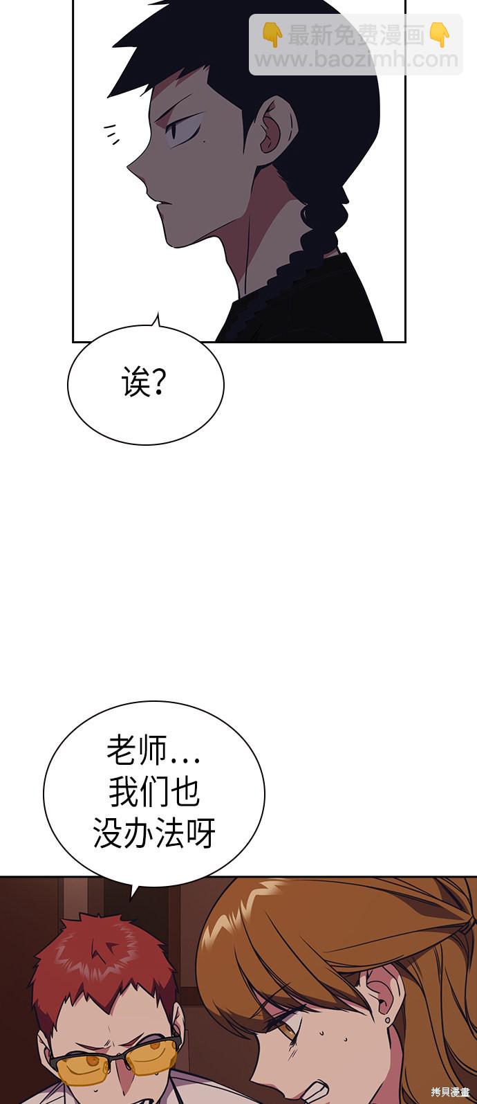 痞子學霸 - 第82話(1/2) - 1