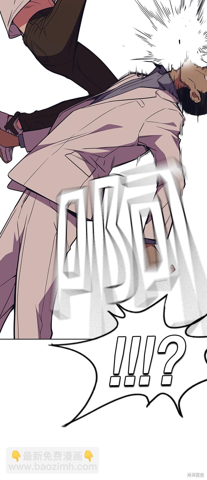 痞子學霸 - 第82話(1/2) - 4