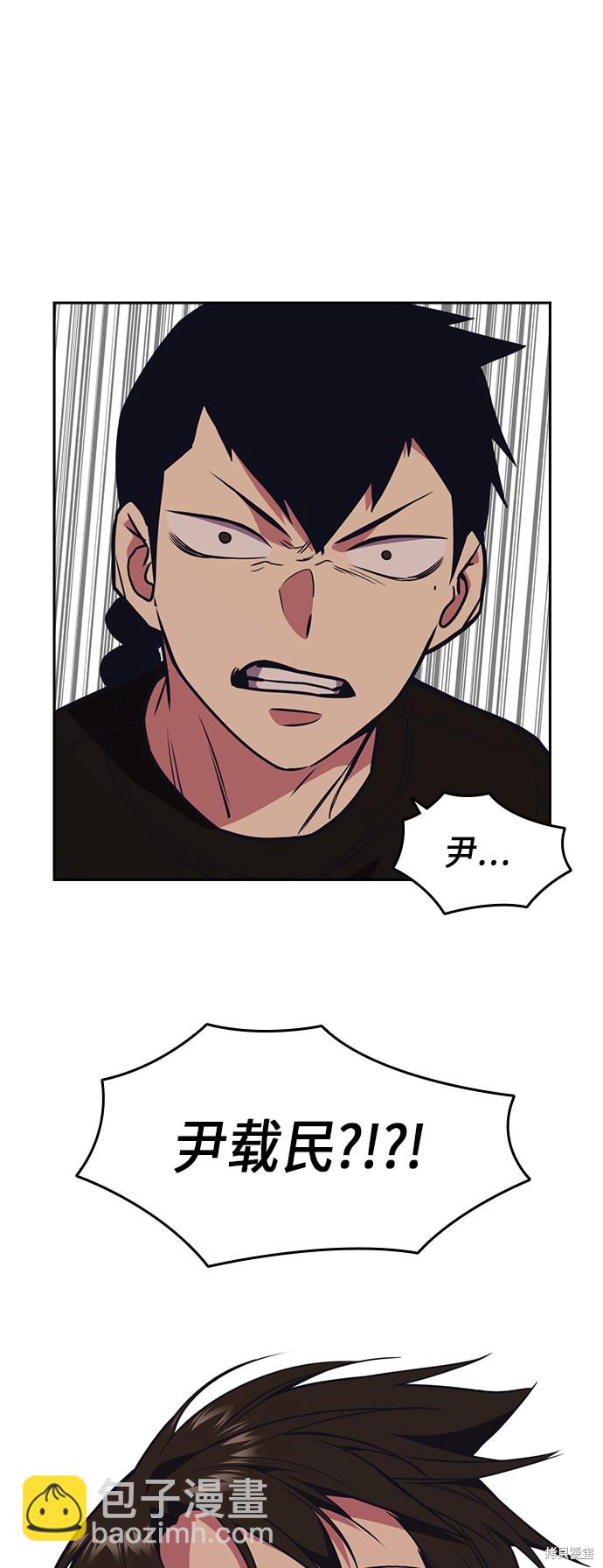 痞子學霸 - 第82話(1/2) - 6