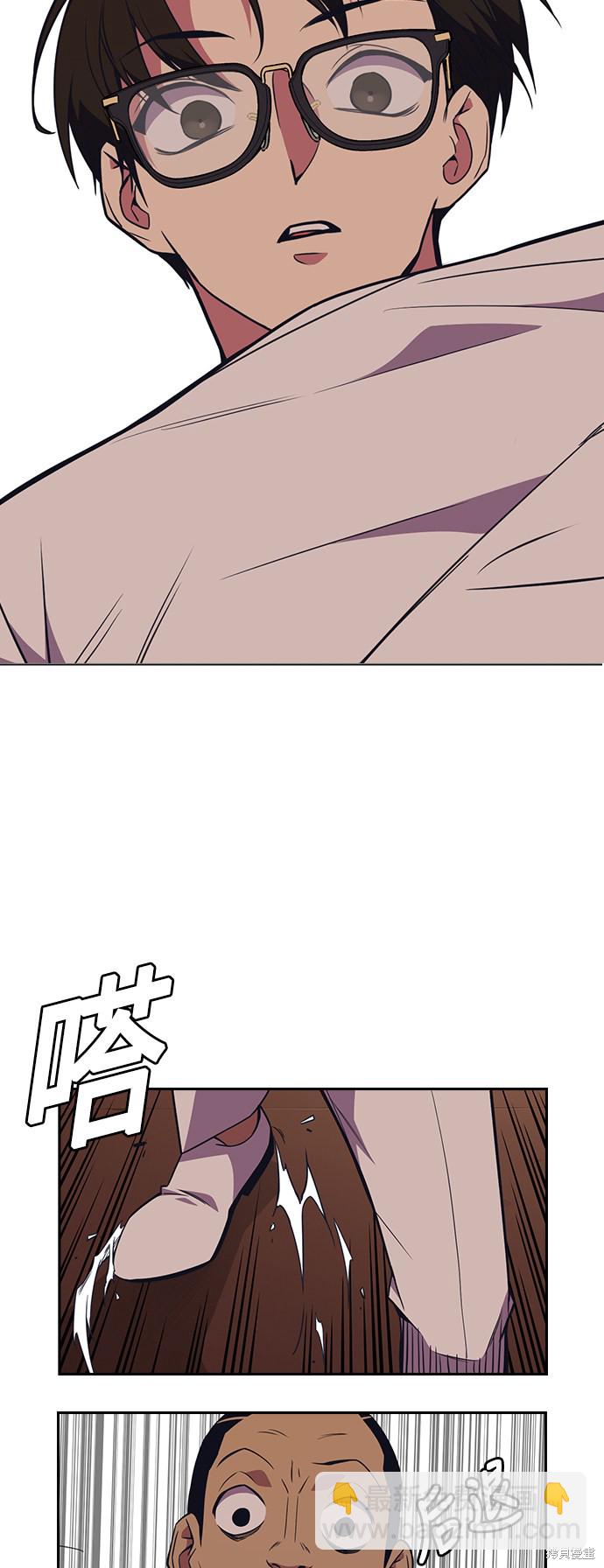 痞子學霸 - 第82話(1/2) - 7