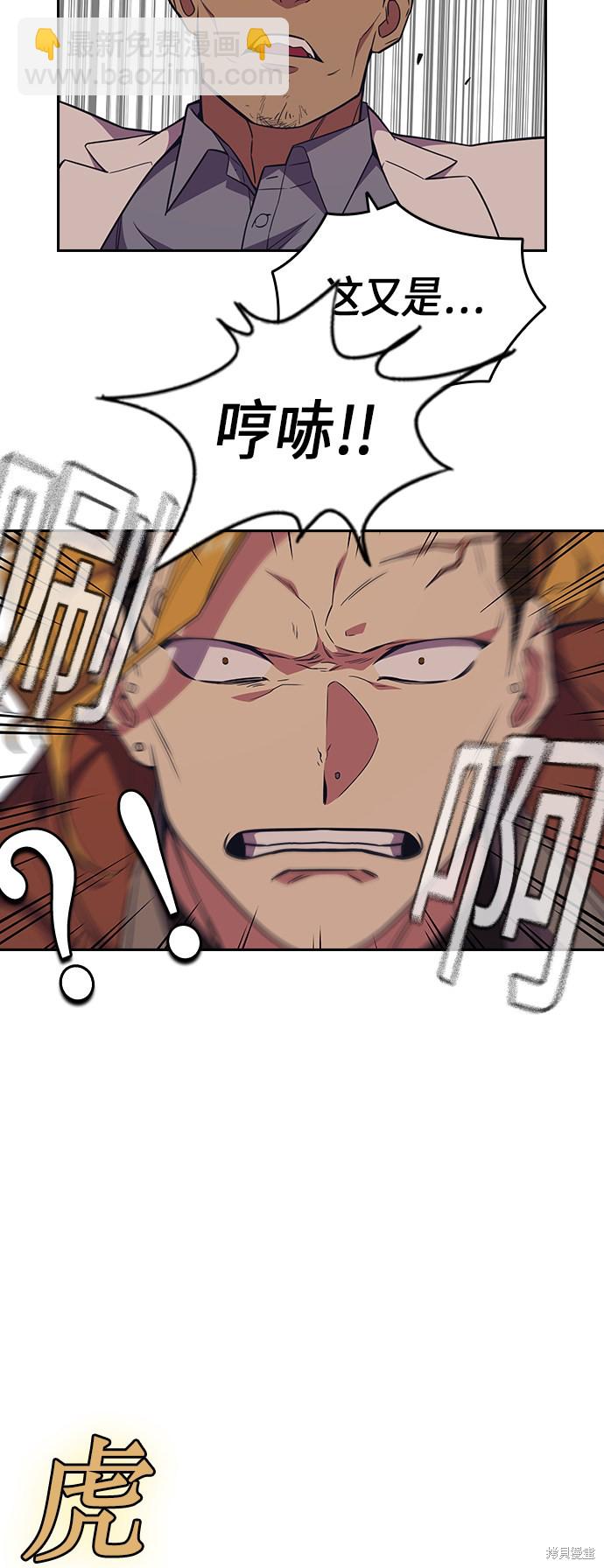 痞子學霸 - 第82話(1/2) - 8