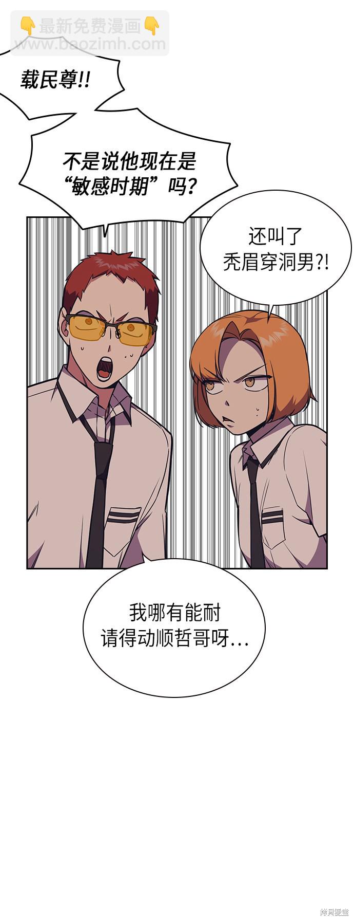 痞子學霸 - 第82話(1/2) - 2