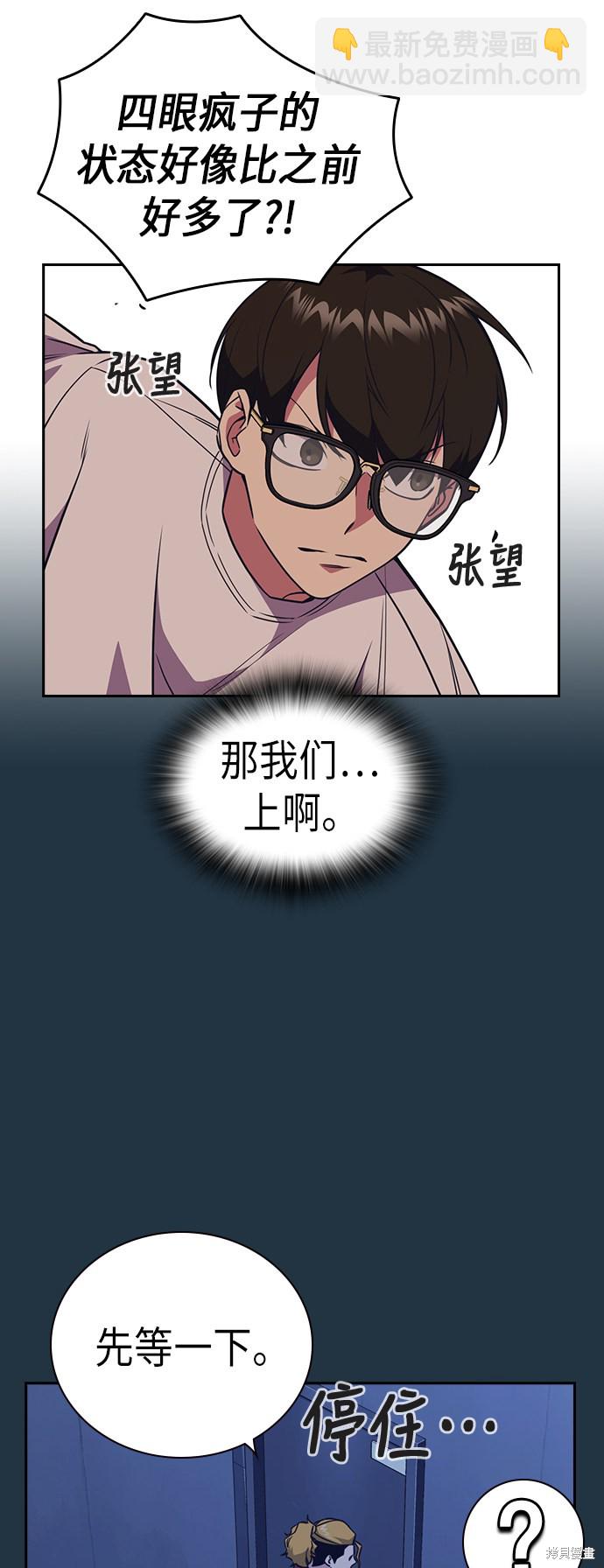 痞子學霸 - 第82話(1/2) - 3