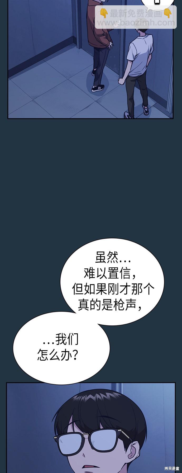 痞子學霸 - 第82話(1/2) - 4