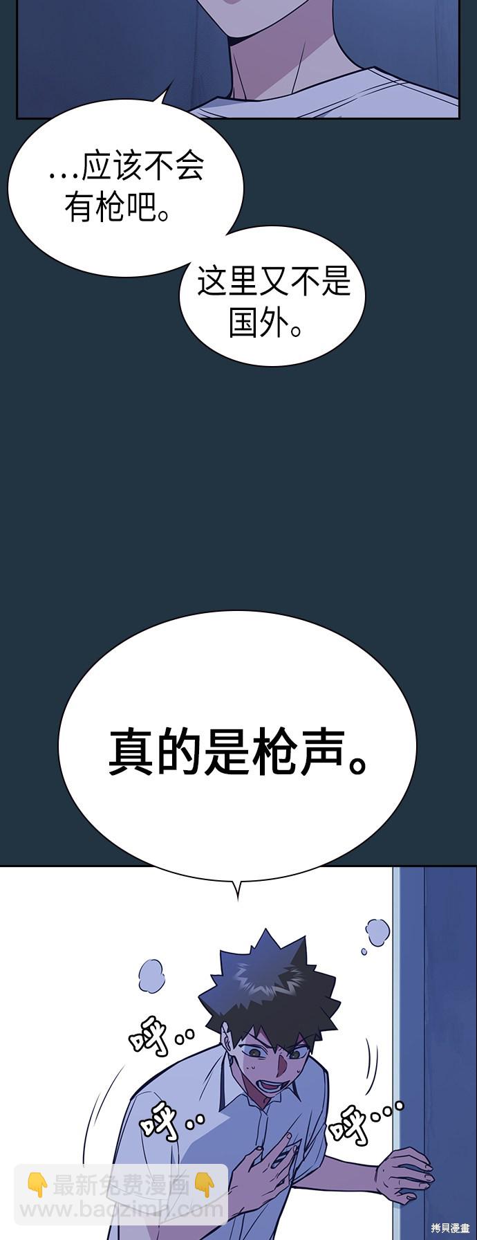 痞子學霸 - 第82話(1/2) - 5