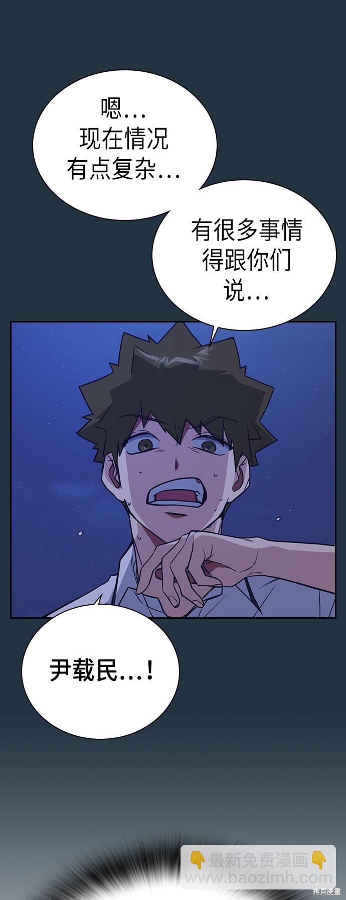 痞子學霸 - 第82話(1/2) - 7