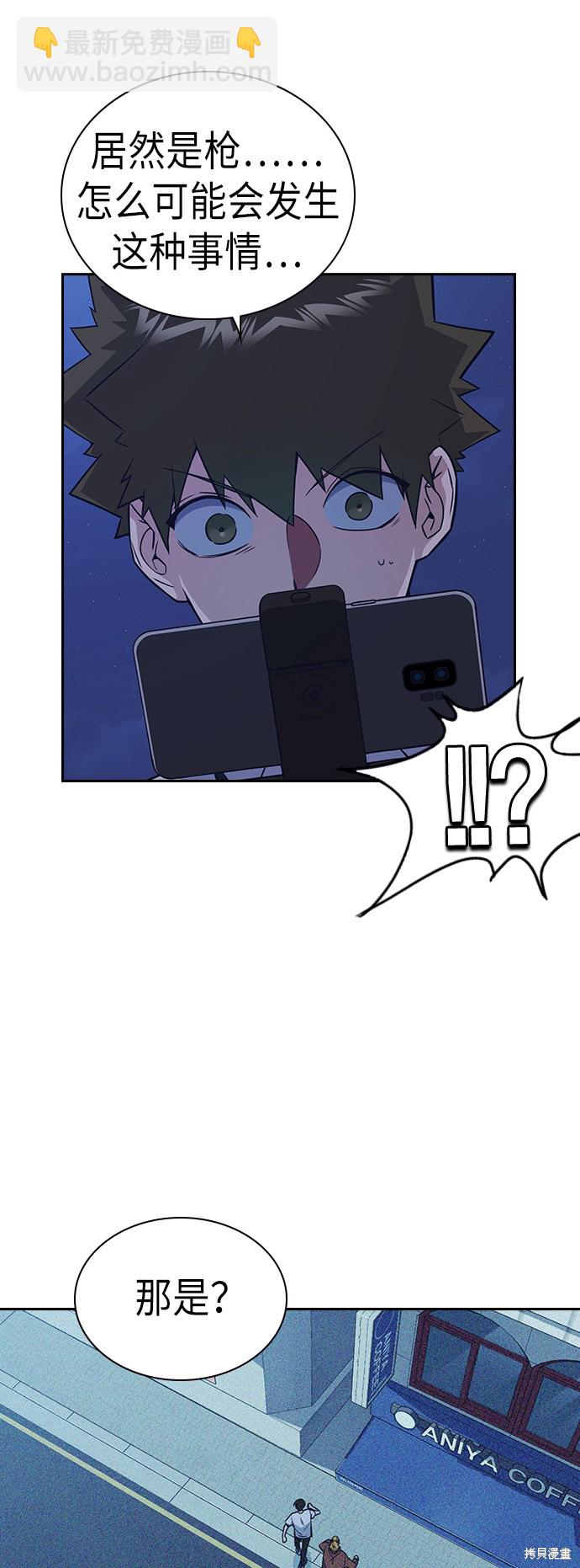 痞子學霸 - 第82話(1/2) - 4