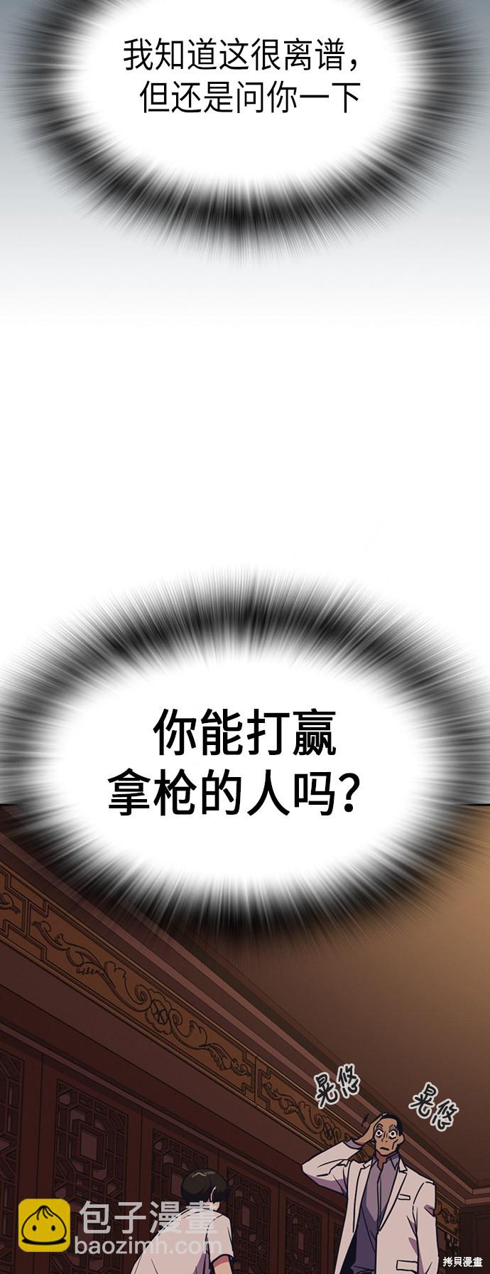 痞子學霸 - 第82話(1/2) - 8