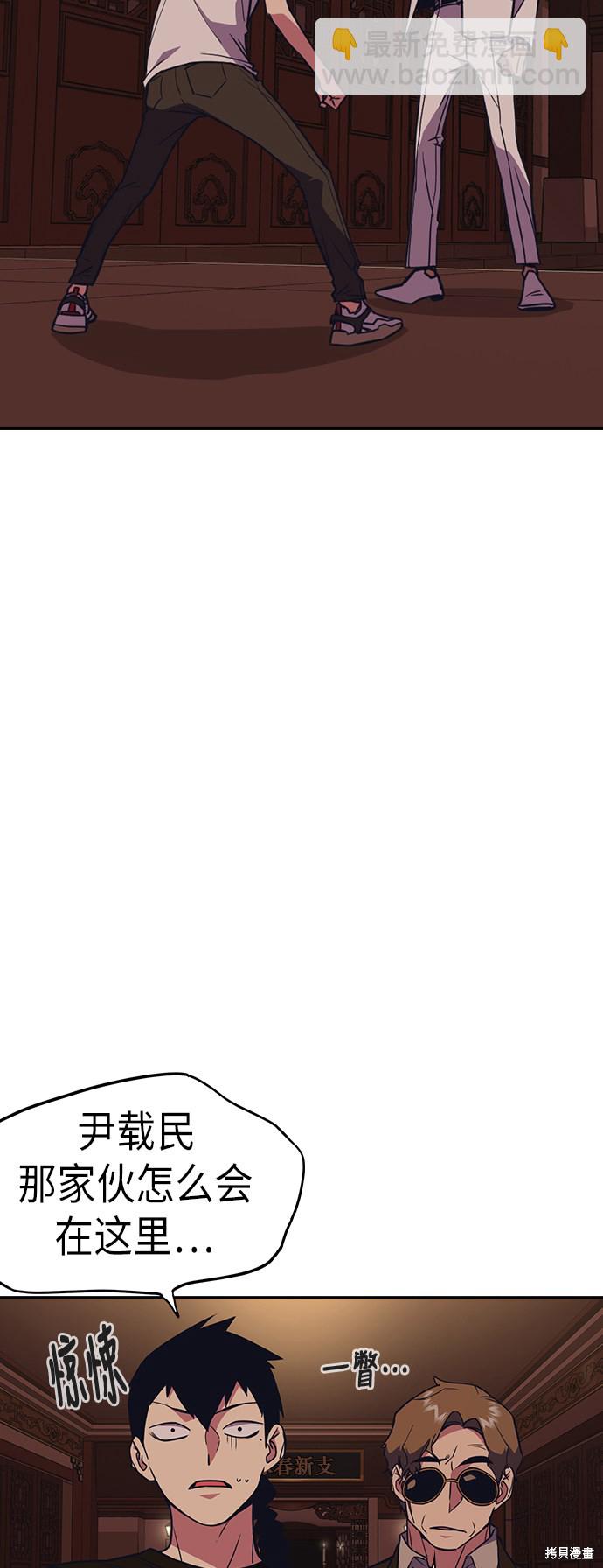 痞子學霸 - 第82話(1/2) - 1