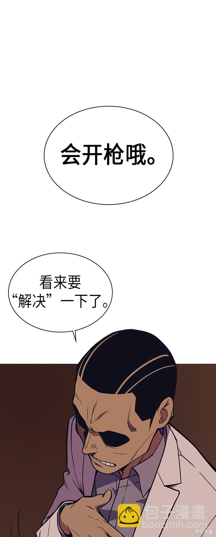 痞子學霸 - 第82話(1/2) - 3