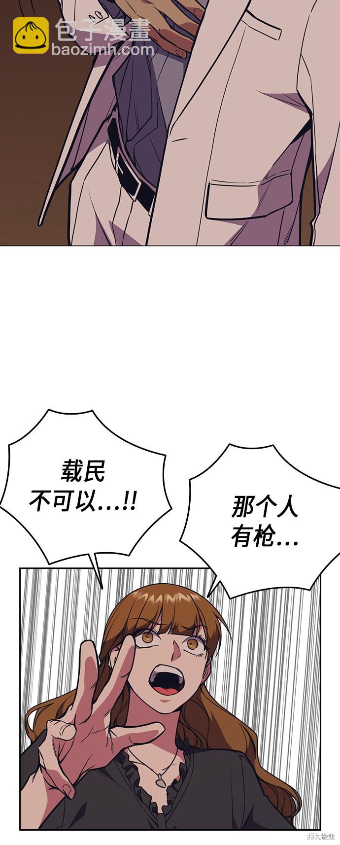 痞子學霸 - 第82話(1/2) - 4