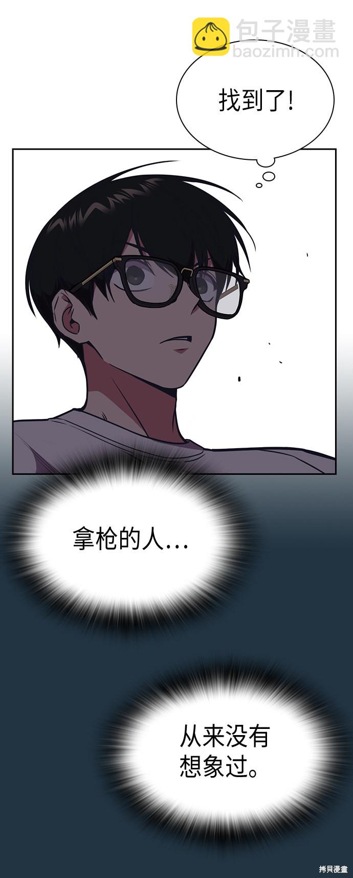 痞子學霸 - 第82話(1/2) - 5