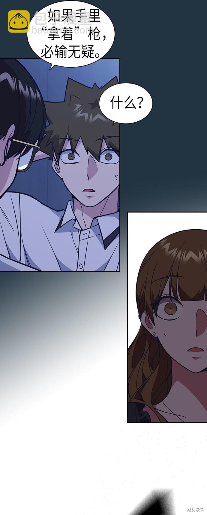 痞子學霸 - 第82話(1/2) - 7