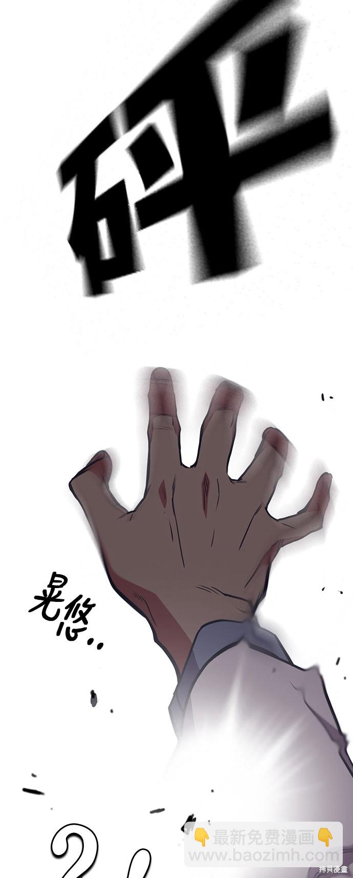 痞子學霸 - 第82話(1/2) - 8